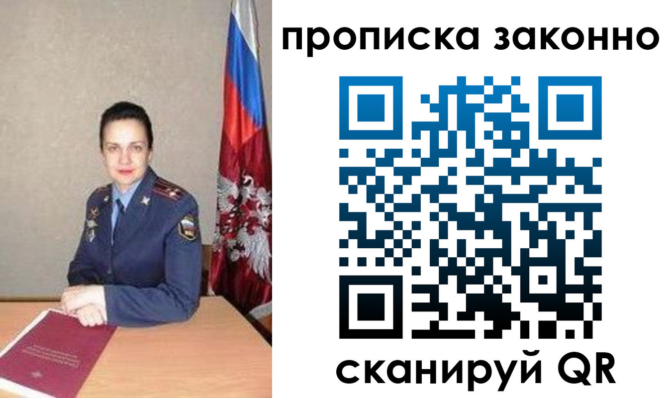 временная регистрация собственник в Каргополе