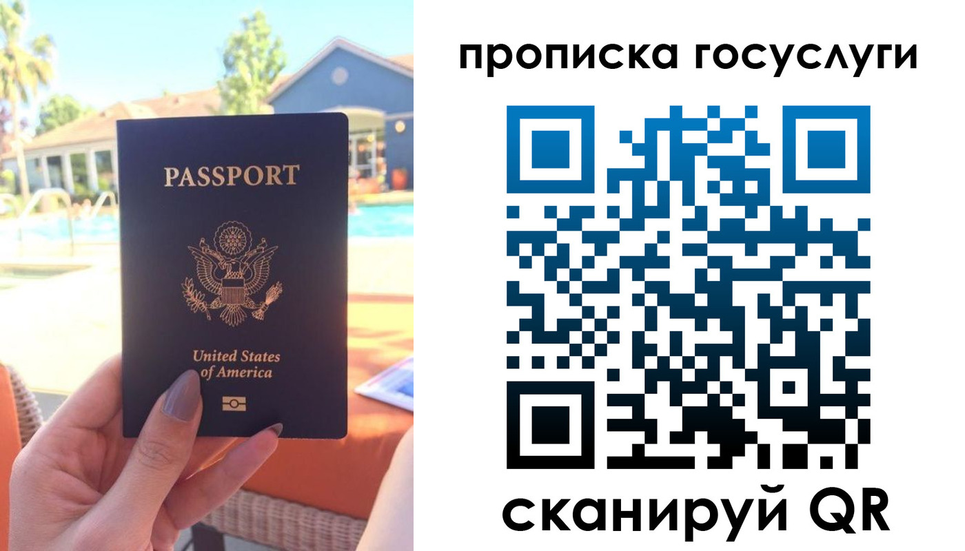 прописка для школы в Каргополе