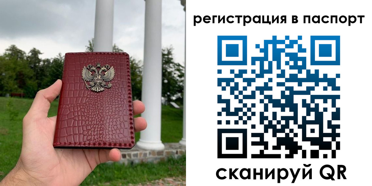 временная регистрация гарантия в Каргополе
